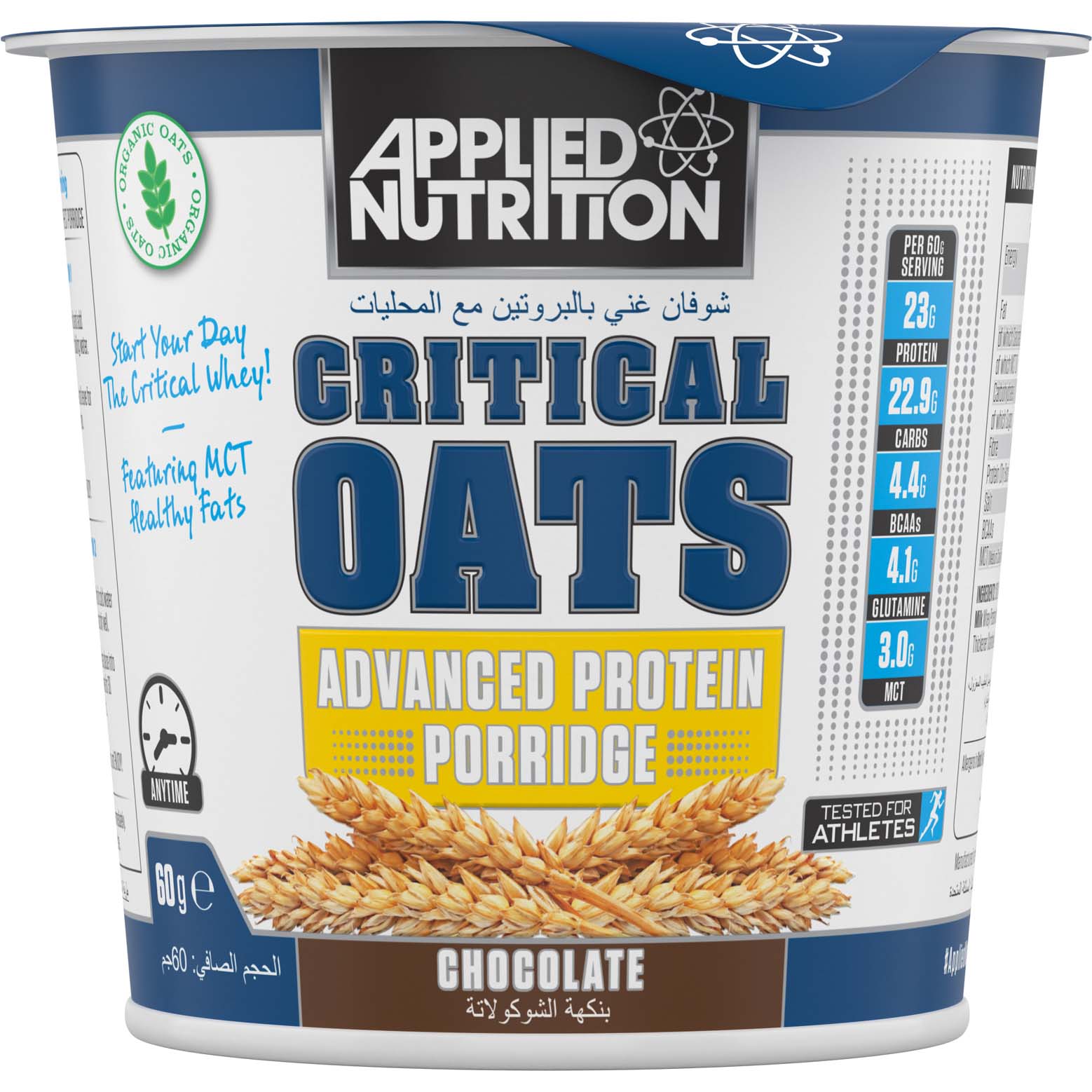 APPLIED NUTRITION CRITICAL OATS CHOC SMALL