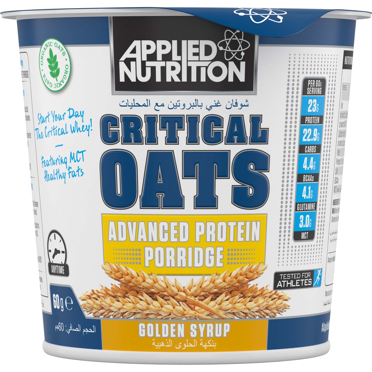 APPLIED NUTRITION CRITICAL OATS GOLDEN SYRUP SMALL